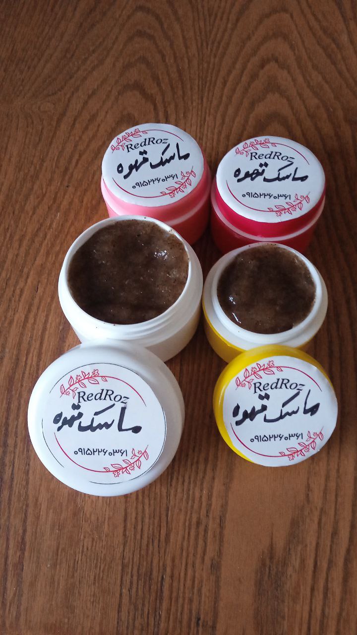 ماسک قهوه طبیعی و ارگانیک ردرزکرم